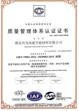 Quality Management System Certification