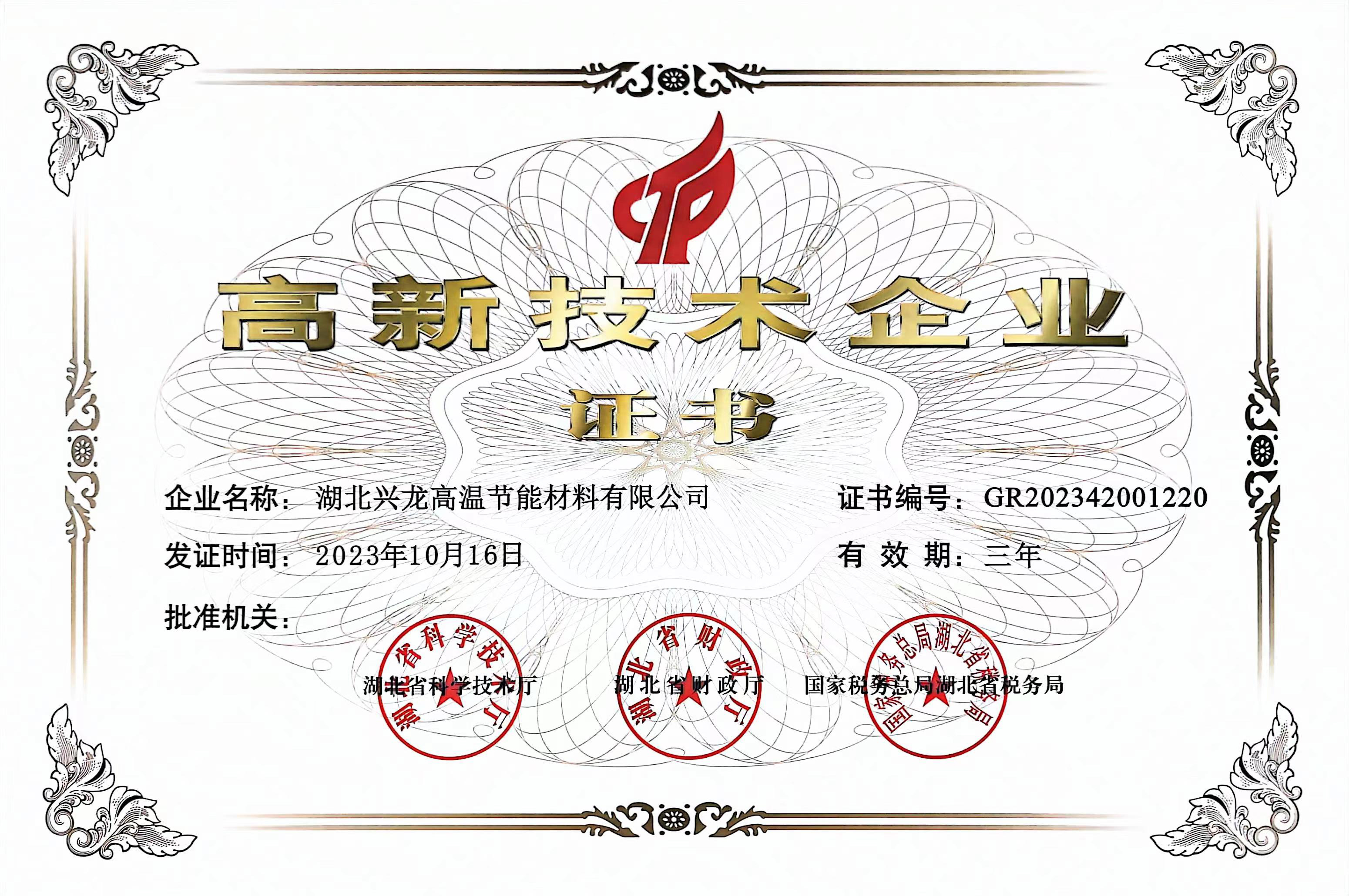 High tech enterprises