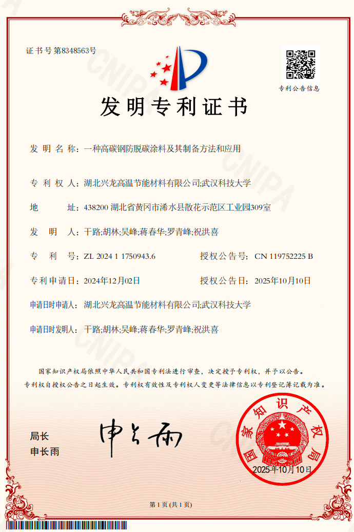 发明专利