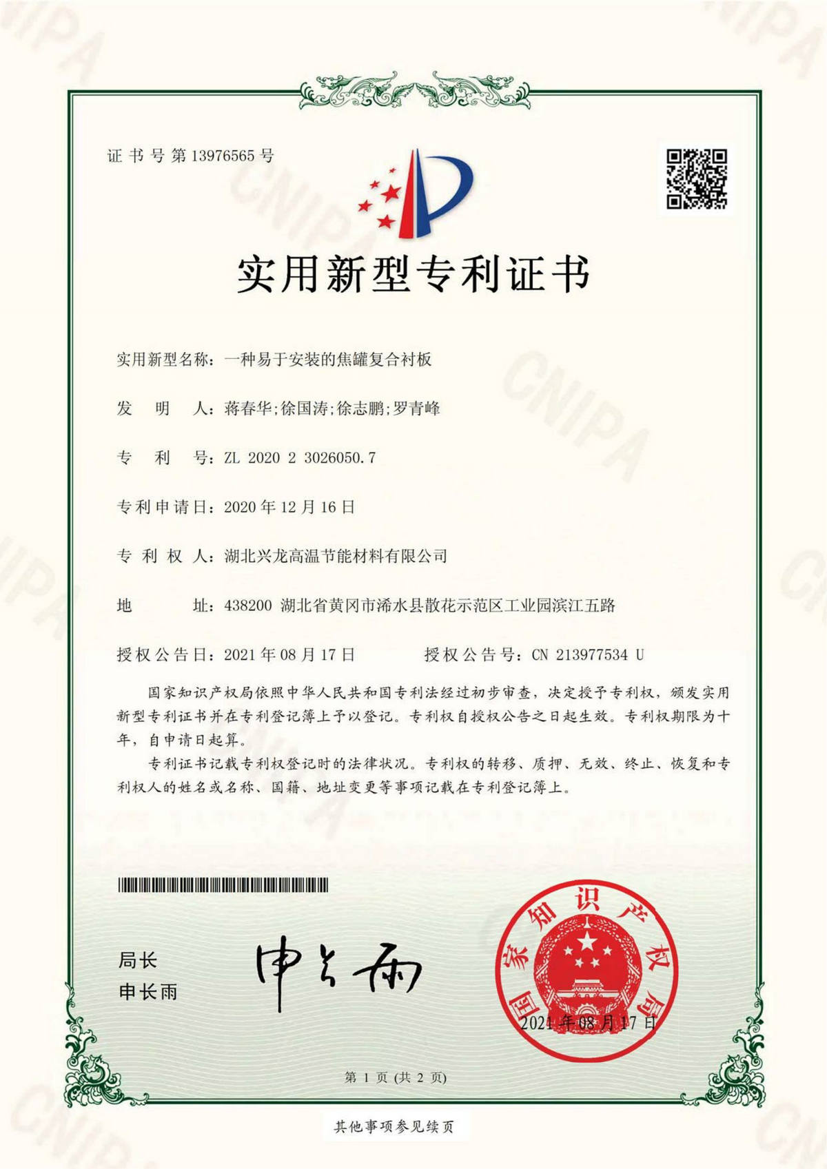 Practical Patent Certificate