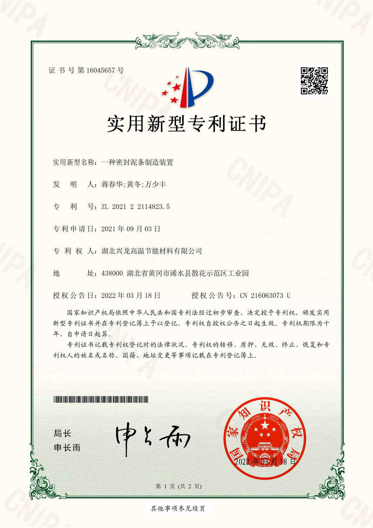 Practical Patent Certificate