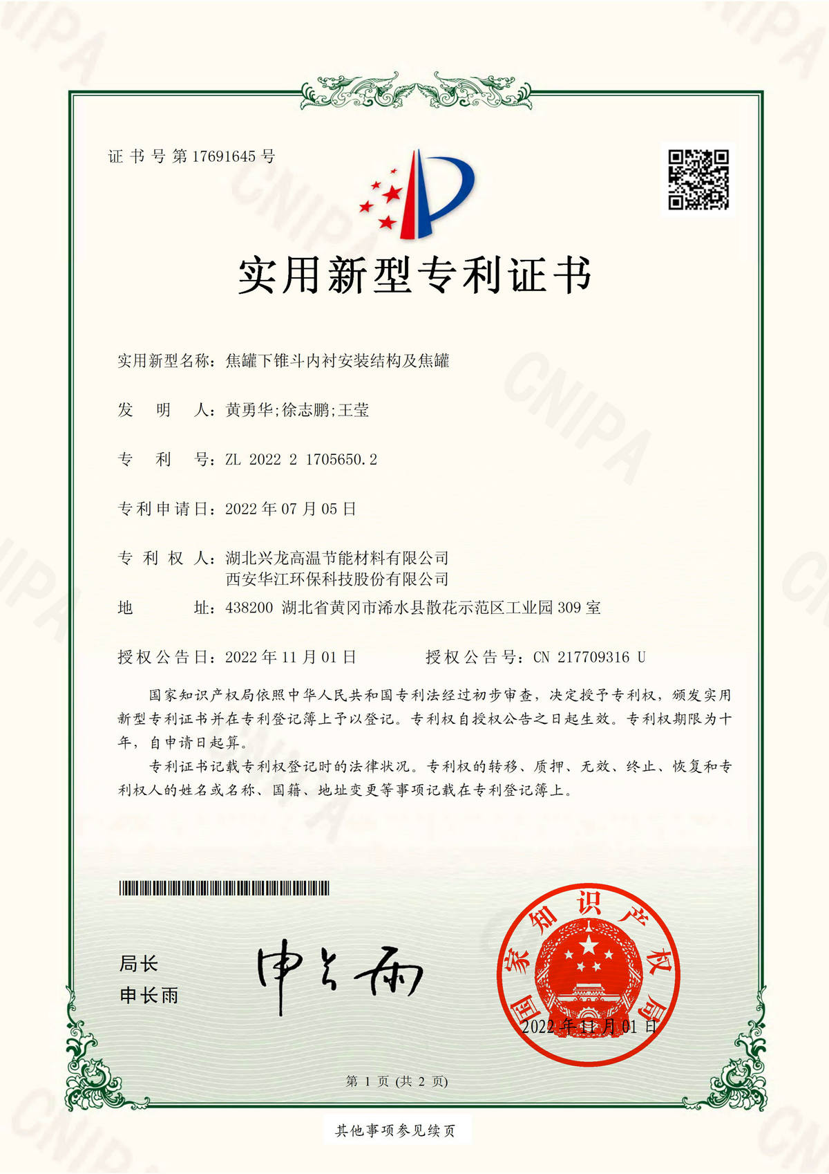 Practical Patent Certificate