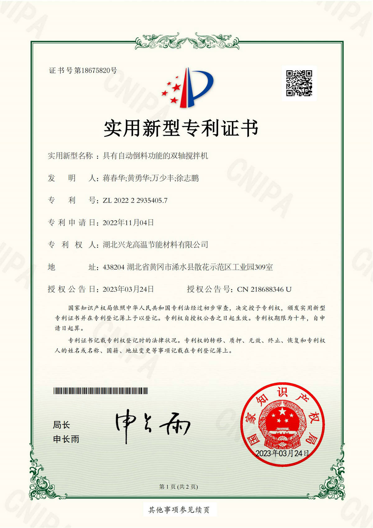Practical Patent Certificate